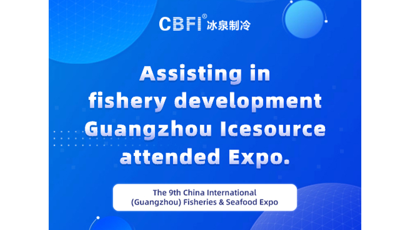 Contribuir para o desenvolvimento das pescas | Guangzhou Icesource abalou a Expo de Pesca e Frutos do Mar